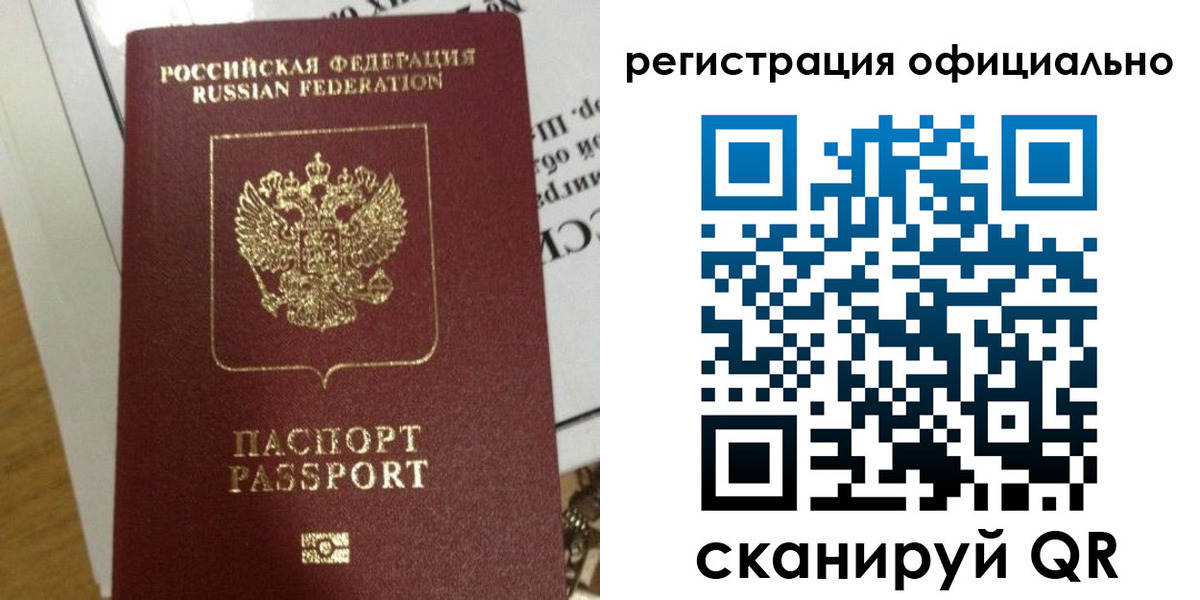 временная регистрация недорого в Кемеровской области