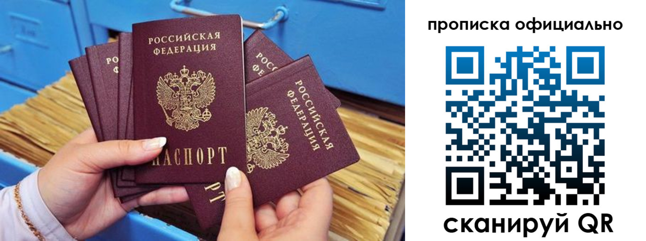 временная регистрация недорого в Кемеровской области