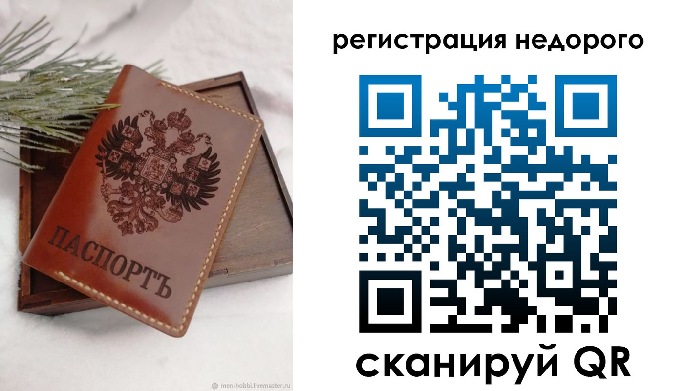 временная регистрация гарантия в Кемеровской области