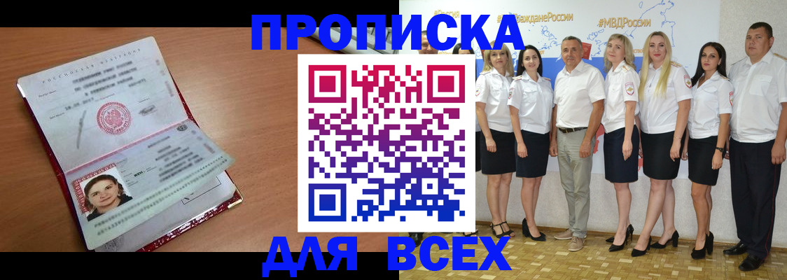 временная регистрация госуслуги в Кемеровской области