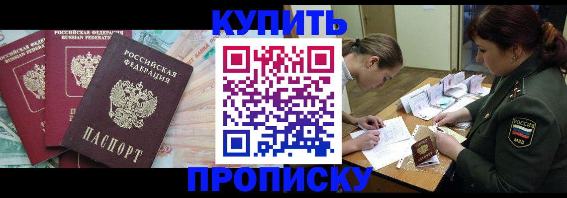 прописка для кредита в Кемеровской области