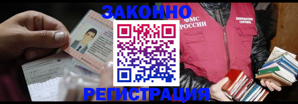 временная регистрация купить в Кемеровской области