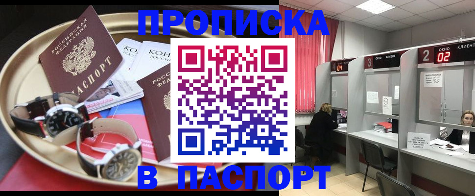 пропишу в квартире в Кемеровской области