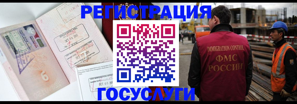 регистрация в Кемеровской области