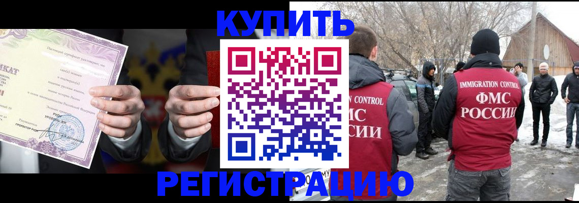 временная регистрация 2025 в Кемеровской области