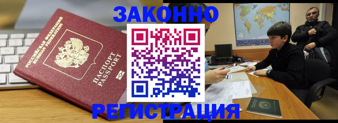 временная регистрация недорого в Кемеровской области